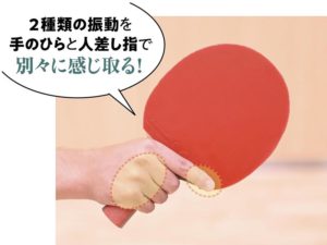 ラケット振動の謎に迫る〈後編〉複数の振動がラケットの“個性”を決める