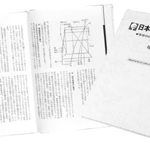 [卓球本悦楽主義15] すぐれた知性と素朴な卓球観。味わい深い、福士翁の現代卓球見聞記