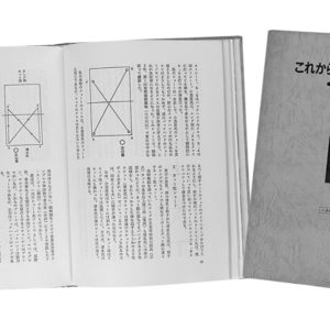 [卓球本悦楽主義19] 理論家・福士により蘇る昭和初期以前の技術と選手