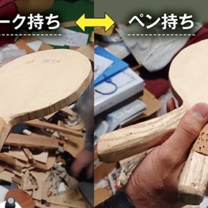 【愛すべきザンネンな卓球用具たち】進化しすぎたグリップたち、進化を求めすぎる用具開発者たち