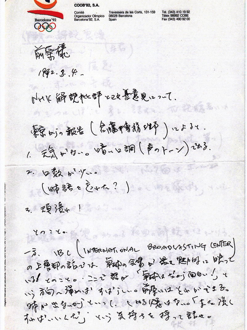 指導者としての荻村伊智朗］卓球への時間の使い方と情熱は