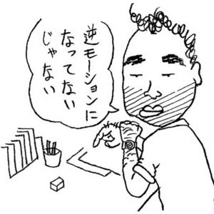 卓球マニア養成ギブス［ようこそ卓球地獄へ］連載を始めるまで