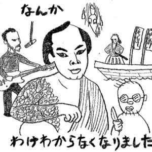 卓球マニア養成ギブス［ようこそ卓球地獄へ］ネーミングの話　