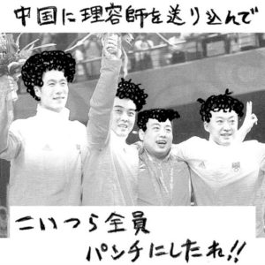 ［ようこそ卓球地獄へ／妄想卓球スパーク！］ 卓球選手の髪型