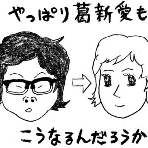 ［ようこそ卓球地獄へ／妄想卓球スパーク！］ 卓球選手のメガネ