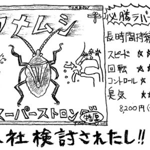 ［ようこそ卓球地獄へ／妄想卓球スパーク！］ 卓球の臭い