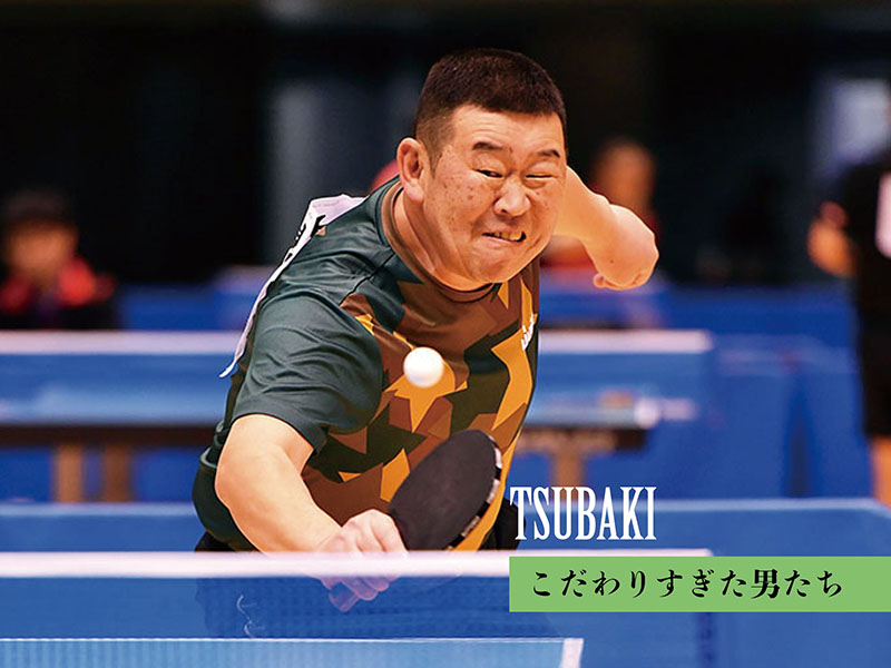 [こだわりすぎた男たち Vol.18]椿保範 極太グリップを搭載した「世界一飛ばないラケット」 ｜ 卓球王国PLUS