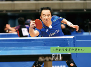 ［こだわりすぎた男たち Vol.20］藤井慎一　裏面打法の先駆者が13年ぶりに再会したラケット　