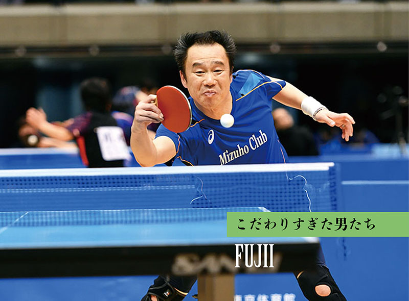 ［こだわりすぎた男たち Vol.20］藤井慎一　裏面打法の先駆者が13年ぶりに再会したラケット　