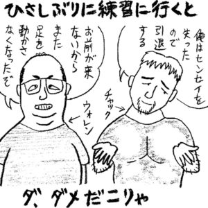 ［ようこそ卓球地獄へ／アメリカン卓球ライフ］チャックとウォレン　