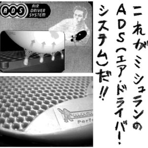 ［ようこそ卓球地獄へ／アメリカン卓球ライフ］アメリカ卓球用具事情