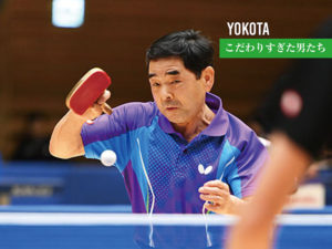 ［こだわりすぎた男たち　横田貞義］「一段下げ」のパワフル単板