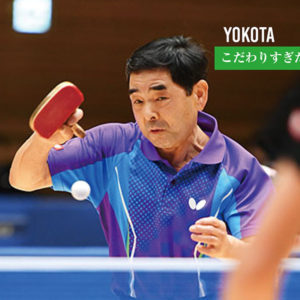 ［こだわりすぎた男たち　横田貞義］「一段下げ」のパワフル単板