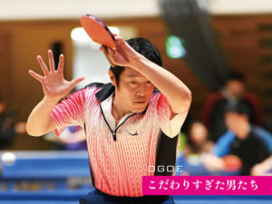 ［こだわりすぎた男たち　大越弘之］ありそうでなかったグリップは「日本式×中国式」