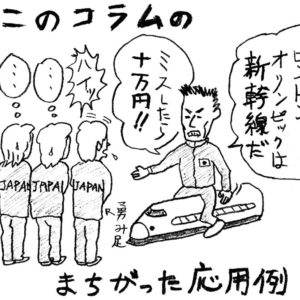 ［ようこそ卓球地獄へ／たまには真面目な卓球論］カリスマ指導者たち　