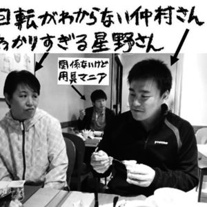 ［ようこそ卓球地獄へ／たまには真面目な卓球論］ 卓球を見る眼