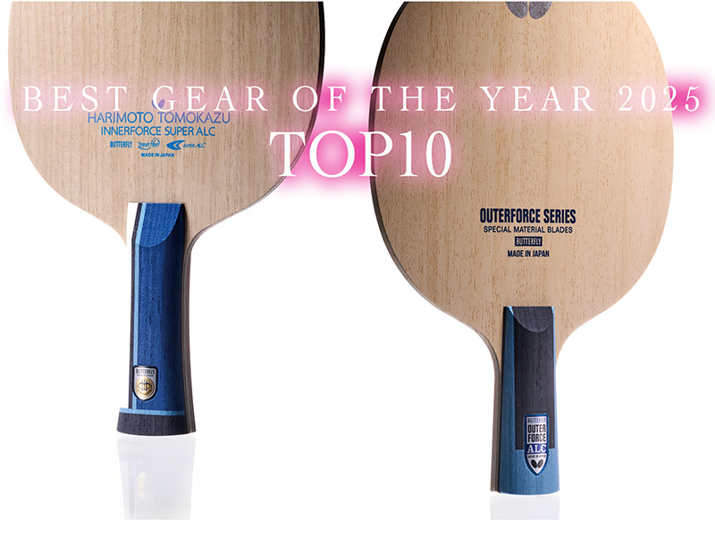 ベストギア・オブ・ザ・イヤー【読者と専門店が選んだ ラバー＆ラケット　BEST 10】シェーク・ペンラケット