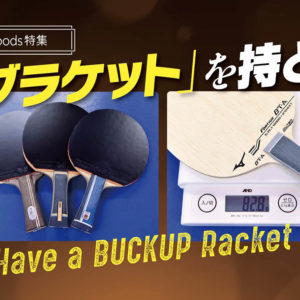 【グッズ＋】「サブラケット」 を持とう！［PART1］サブラケとは、なんぞや!?