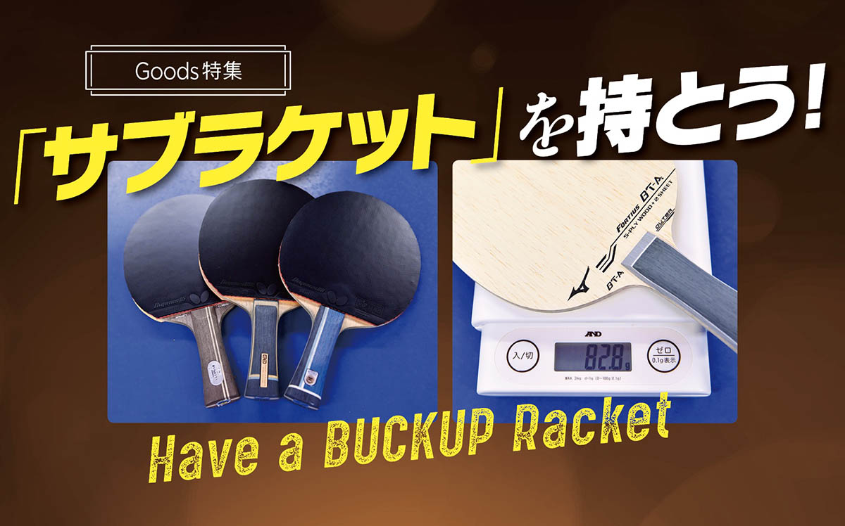 【グッズ＋】「サブラケット」 を持とう！［PART1］サブラケとは、なんぞや!?