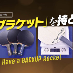 【グッズ＋】「サブラケット」 を持とう！［PART1］サブラケとは、なんぞや!?