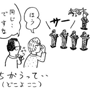 卓球マニア濃縮エキス［卓球天国の扉］〈その5〉愛ちゃんの“サー”  