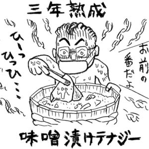 卓球マニア濃縮エキス［卓球天国の扉］〈その8〉補助剤問題 