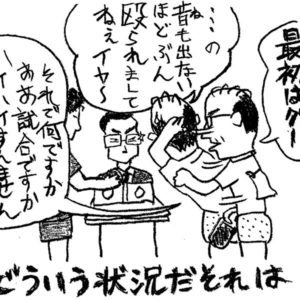 卓球マニア濃縮エキス［卓球天国の扉］〈その14〉卓球常識