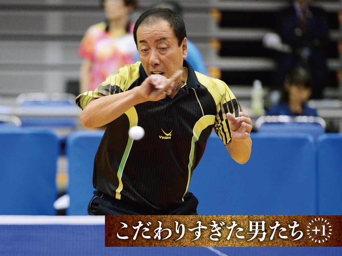 ［こだわりすぎた男たち　勝英雄］「43年物」のラケットに合わせる、1年以上熟成させた『オリジナル』