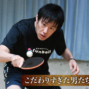 ［こだわりすぎた男たち　小林宏彰］たどり着いた162gの軽量ラケット。異端の両面『ディグニクス64』