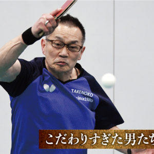 ［こだわりすぎた男たち　石本佳功］驚きの「極薄・極細」グリップ。面を開いて、分厚くかっ飛ばす