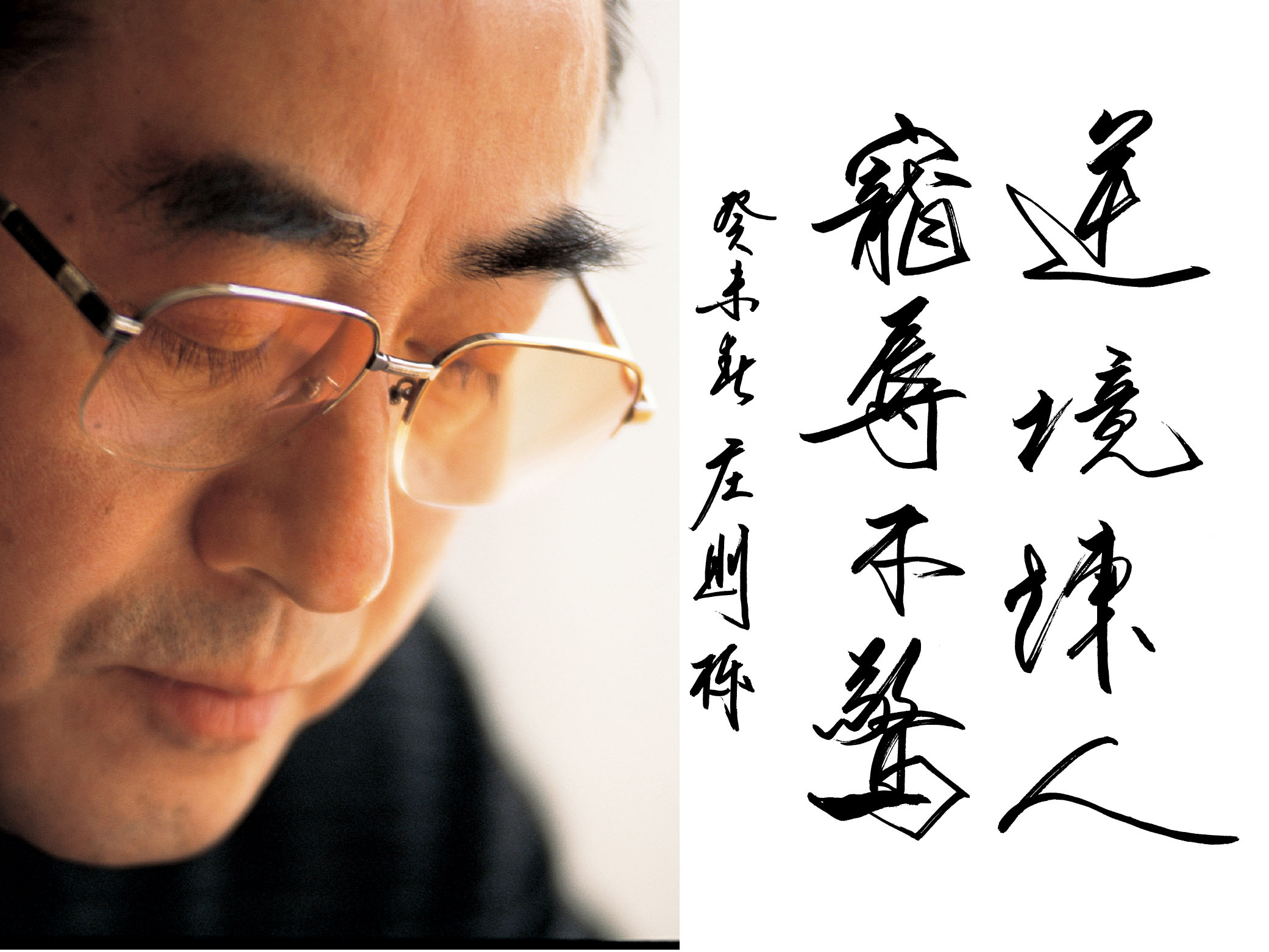 ピンポン外交の裏側。「政治の舞台は私のいるべきところではなかったのです」荘則棟