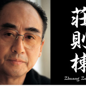 ピンポン外交はこの人から始まった。伝説のチャンピオン荘則棟「捨てたプライド」