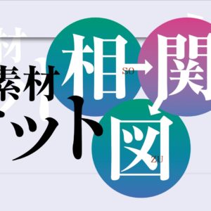 【卓球グッズ2026】各メーカー特殊素材ラケット相関図・前編〈バタフライ・VICTAS・ニッタク〉