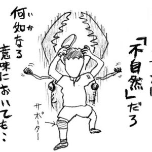 卓球マニア濃縮エキス［卓球天国の扉］〈その23〉自然で美しい卓球