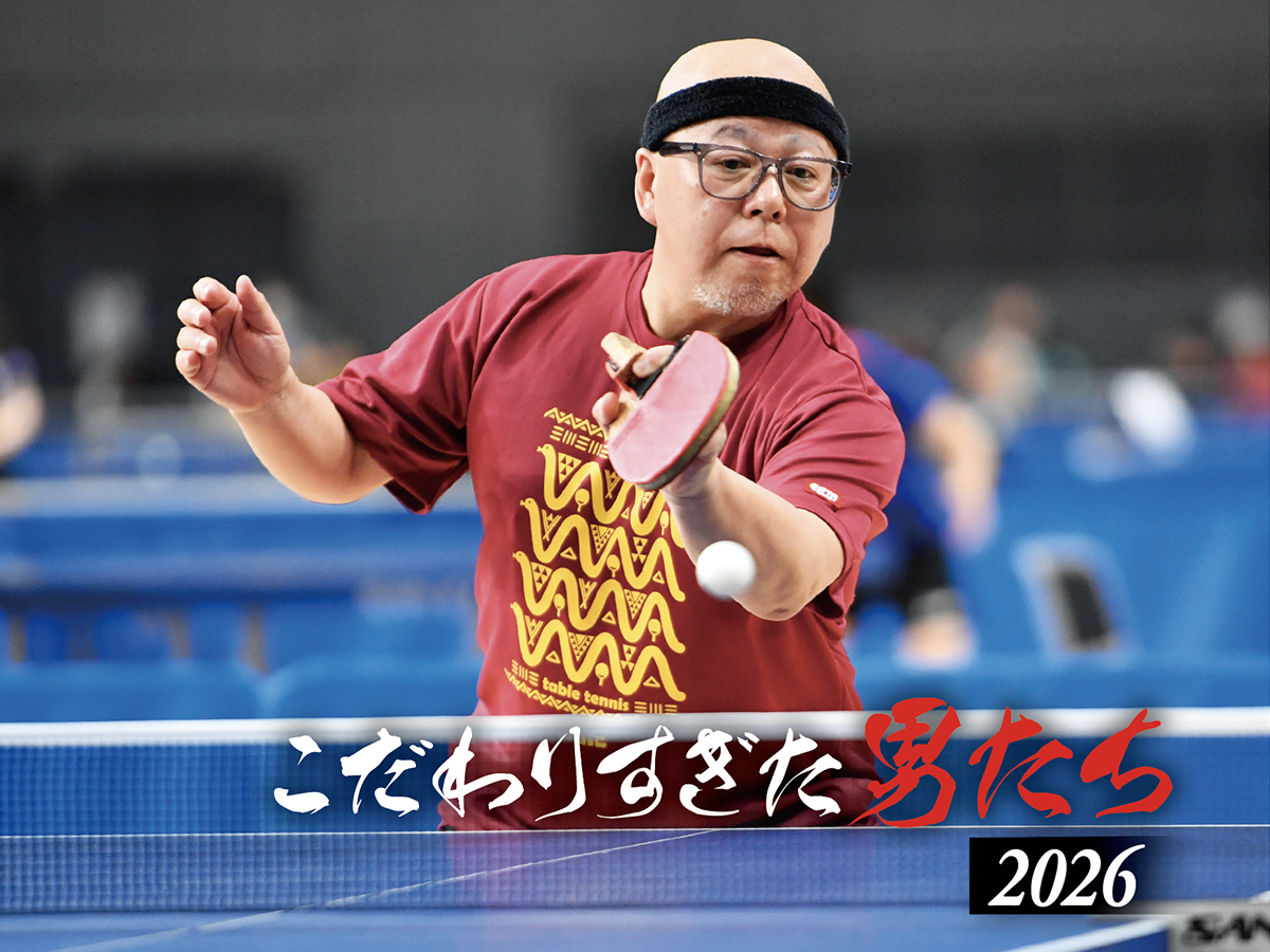 ［こだわりすぎた男たち2026　伊藤則和］裏面打法をきっかけに迷宮へ。年輪を重ねる「バームクーヘン」
