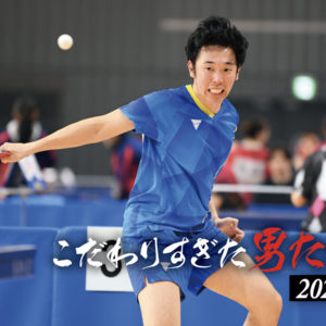 ［こだわりすぎた男たち2026　宮澤僚太］全体重量「170.5g」のこだわりと、希少性も強みのフォア面ラバー