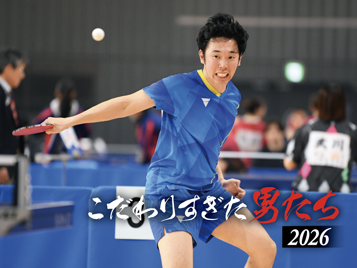 ［こだわりすぎた男たち2026　宮澤僚太］全体重量「170.5g」のこだわりと、希少性も強みのフォア面ラバー